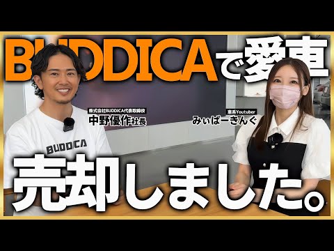 【初コラボ】バディカ 中野優作社長に愛車のクラウンスポーツを買取していただきました。