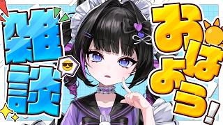【朝活】朝のまったり雑談配信✨初見さんもROM専さんも大歓迎🐰