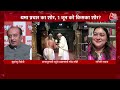 Halla Bol शो में Sudhanshu Trivedi और Ragini Nayak में तीखी बहस | Aaj Tak LIVE | BJP Vs Congress  - 00:00 min - News - Video