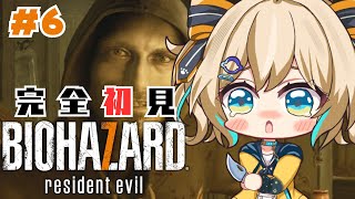 【BIOHAZARD 7 resident evil】ミアだけじゃなくゾイまでも…！ルーカス待ってろよ！！！＃6【 天晴ひなた / Weat