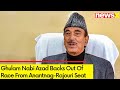Ghulam Nabi Azad backs out of race from Anantnag-Rajouri seat  | Lok Sabha Elections 2024 | NewsX