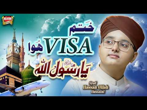 Syed Hassan Ullah Hussaini | Dur Taiba Se Hun Ya Rasool Allah  | New Naat 2026 | Heera Gold
