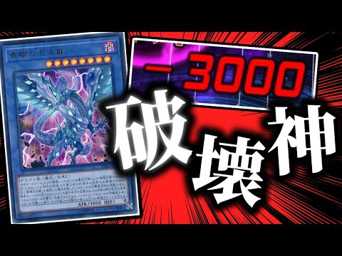 【カード紹介】青眼の混沌龍【遊戯王デュエルリンクス】