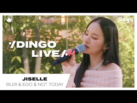 [#딩고라이브 온실VER.] 지셀(Jiselle) - 아니야, EGO, NOT TODAY l 딩고뮤직 l Dingo Music