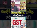 LIVE : అమల్లోకి వచ్చిన కొత్త జీఎస్టీ రేట్లు..  భారీగా తగ్గిన ధరలు ఇవే ! | New Gst Rates | hmtv  - 02:50 min - News - Video