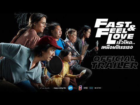 Fast & Feel Love'