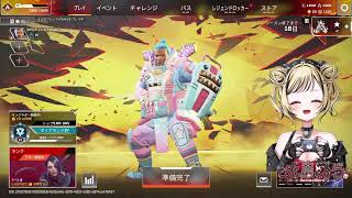 ゆるめapex!!