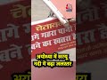 भारी बारिश के बाद Ayodhya Saryu River में आया उफान | #shortsvideo  #shorts