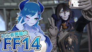 【FF14/Meteor】モグコレのための六根山【間宮シグ】