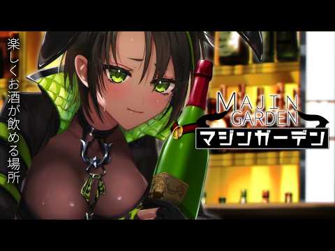 【癒し】MAJIN GARDEN開店【荒咬オウガ /ホロスターズ】