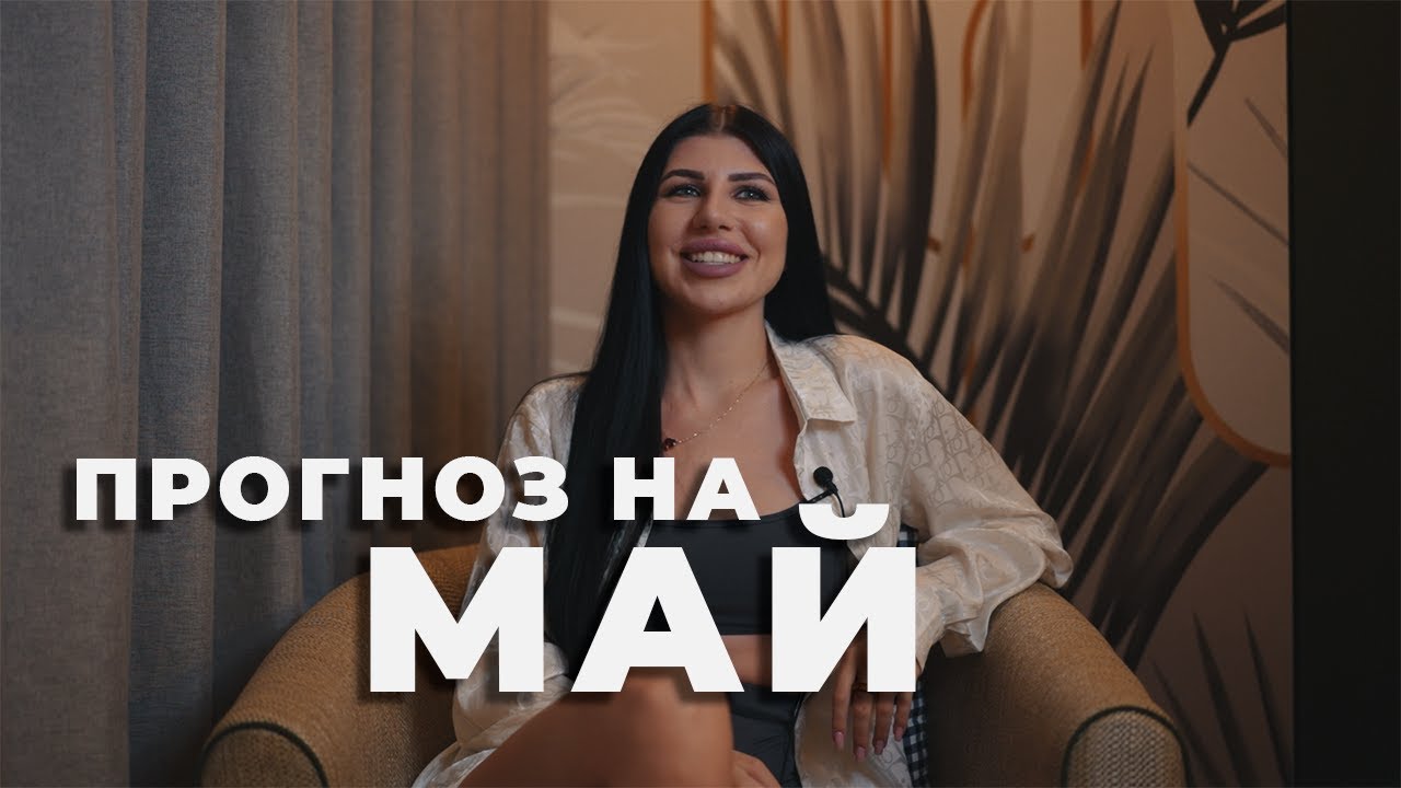 Лиза Васина Астролог