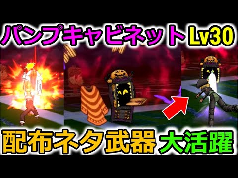 【ドラクエウォーク】パンクキャビネットLv30攻略！あのネタ配布武器がまた活躍するとは、、！