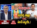 LIVE : మేనిఫెస్టో వార్.. సంకల్ప్ పాత్ర Vs పంచ్ న్యాయ్..! | BJP Vs Congress | Big Debate | hmtv