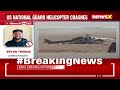 US National Guard Helicopter Crashes | Accident Near Mexico | NewsX