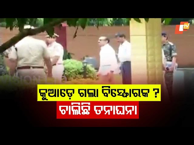 Odisha Police Baffled After Explosives Vanish in Armed Truck Heist