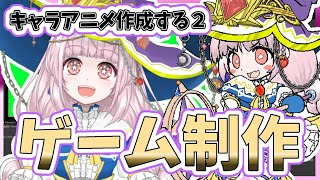 【自作ゲーム】2025/12/24 2Dアクションゲーム開発作業【MagicalMagicWorld2】