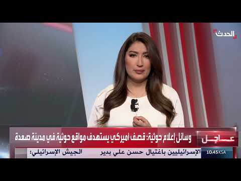 AlHadath الحدث