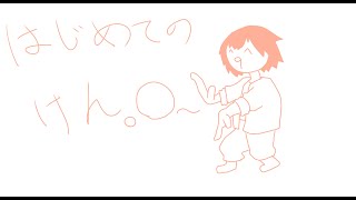 【SF6】はじめてのけん 04/11