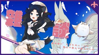【雜談】こっちをむいて スキだといって【音湖藤淺歌】