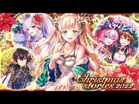 【黒猫のウィズ】Christmas stories2022 PV
