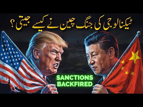 US vs China Tech War: The Biggest Miscalculation in History | Umar Warraich