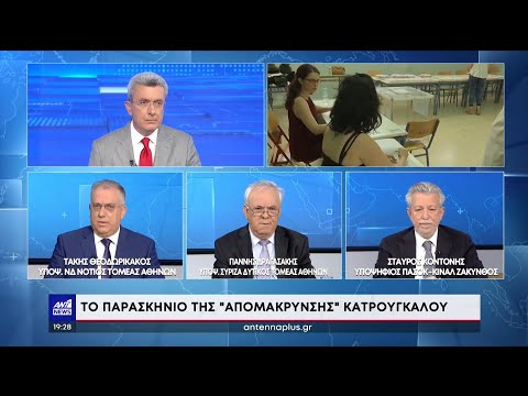 Εκλογές: Θεοδωρικάκος, Δραγασάκης και Κοντονής στον ΑΝΤ1