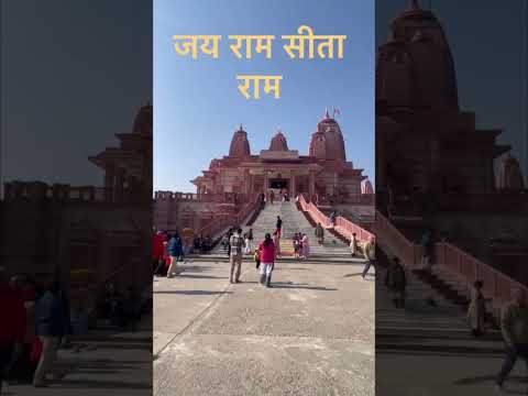 तुम को पाया राम