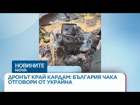 Hqdefault 2026 новините от българия видео: https://www. Youtube. Com/watch? V=phabp2yfjco
българия очаква информация от украйна заради дрона, който се взриви на... Iustitia. Bg видео: дронът край кардам: българия чака отговори от украйна 2026-08-11 09:38:24 видео: дронът край кардам: българия чака отговори от украйна информационна агенция за разследваща журналистика и разследващ репортаж бургас, българия