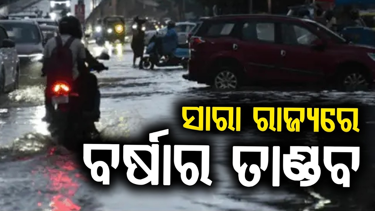 Odisha Rain Fury: 51% Rainfall In 5 Days Triggers Flooding, 1 Dead In Balangir | Argus News