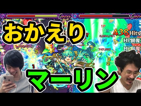 【魔改造】友情ぶっ壊れ！過去最高の獣神化改！マーリン獣神化改使ってみた！【モンスト】【なうしろ】