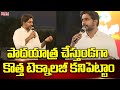 Nara Lokesh Interacts With Farmers:  Assures to Make Farming Profitable with Technology