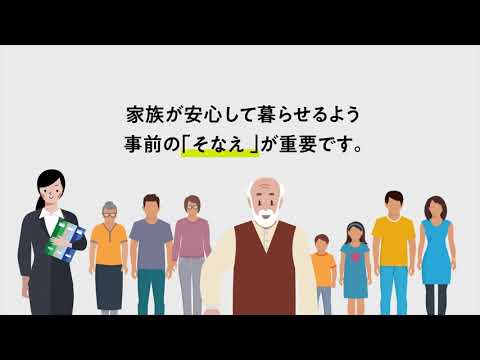 【鹿児島銀行／公式】かぎん安心みまもり信託