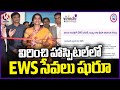 BJP Leader Madhavi Latha Inaugurates EWS Facility In Virinchi Hospital | V6 News