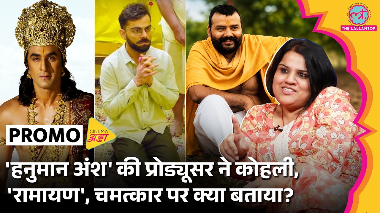 Hanuman Ansh 2, Ramayana के स्केल और Virat Kohli के Cameo के राज खोल गईं Namrata Singh