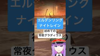 カッコ良すぎる！ナイトレインで初めて常夜グラディウスにあったVtuberの反応！