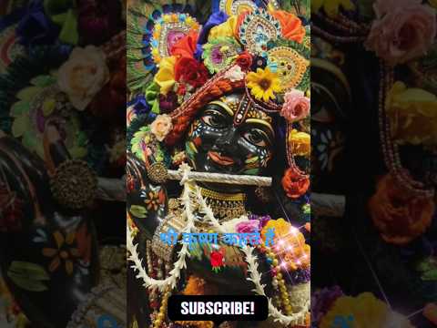 Shri Krishna kahte hai🌼🌹#shortsfeed #shorts #ytshorts #youtubeshorts #motivation #yt #facts #viral