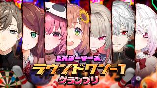 【#にじラウワン】EXゲーマーズでラウンドワン-1王を決めます。【にじさんじ/叶/赤羽葉子/笹木咲/本間ひまわり/魔界ノりりむ/葛葉/椎名唯