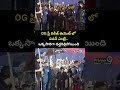 OG ప్రీ రిలీజ్ ఈవెంట్ లో పవన్ ఎంట్రీ.. ఒక్కసారిగా దద్దరిల్లిపోయింది | OG Pre Release Event