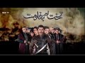 Turkish Drama in urdu Takhat Aur Baghawatepisode 4 in urdu