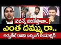 Advocate Rajini React Strongly Over Pastor Threating Words On AP Deputy CM Pawan Kalyan | 99TV