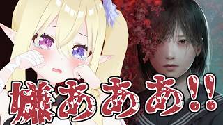 【 SILENT HILL f 】悲鳴リアクションまとめ【鬼吸魔りあな / セルフ個人Vtuber】※ネタバレ有り