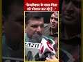 केजरीवाल के माता पिता को परेशान कर रहे हैं- Sanjay Singh | #swatimaliwal #sanjaysingh #shorts  - 00:53 min - News - Video