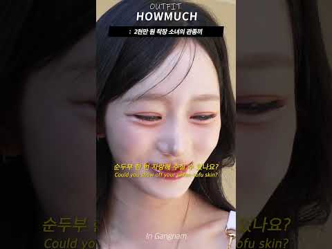 2천만 원 착장 소녀의 관종끼. #shorts