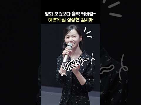 '미쓰백' 소녀에서 예쁘게 잘 자란 김시아: 영화 '부활남: 더 레드' 무대인사: 구교환, 신승호, 강기영: 260930 롯데시네마 월드타워: Kim Sia