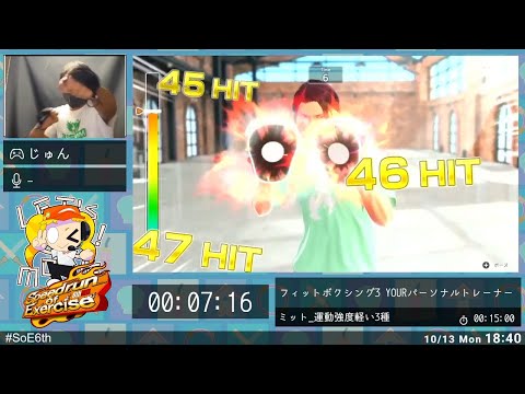 フィットボクシング3 Yourパーソナルトレーナー - Speedrun of Exercise 6thMIX