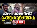 LIVE : BRS Ex MLA Shakeel Son Raheel Approached High Court In Car Accident Case | V6 News