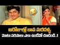 ఆరోజుల్లో బావ మరదళ్ళ మోటు సరసాలు.! ANR and Vanisri Best Romantic Comedy Scene | Navvula Tv