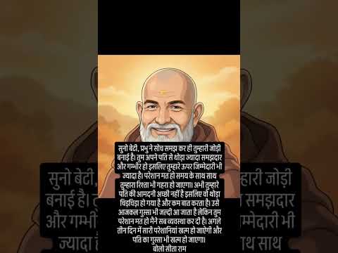 😍तुम्हारी जोड़ी #neemkarolibaba #neemkrolibaba #neemkarolibabaashramtaos #shortsfeed #नीमकरौलीबाबा