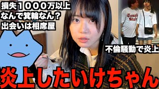 評価1.7 喫茶店に不倫騒動の女と行く