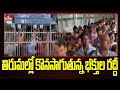 తిరుమల్లో కొనసాగుతున్న భక్తుల రద్దీ | Devotees Huge Rush in Tirumala Tirupati | hmtv